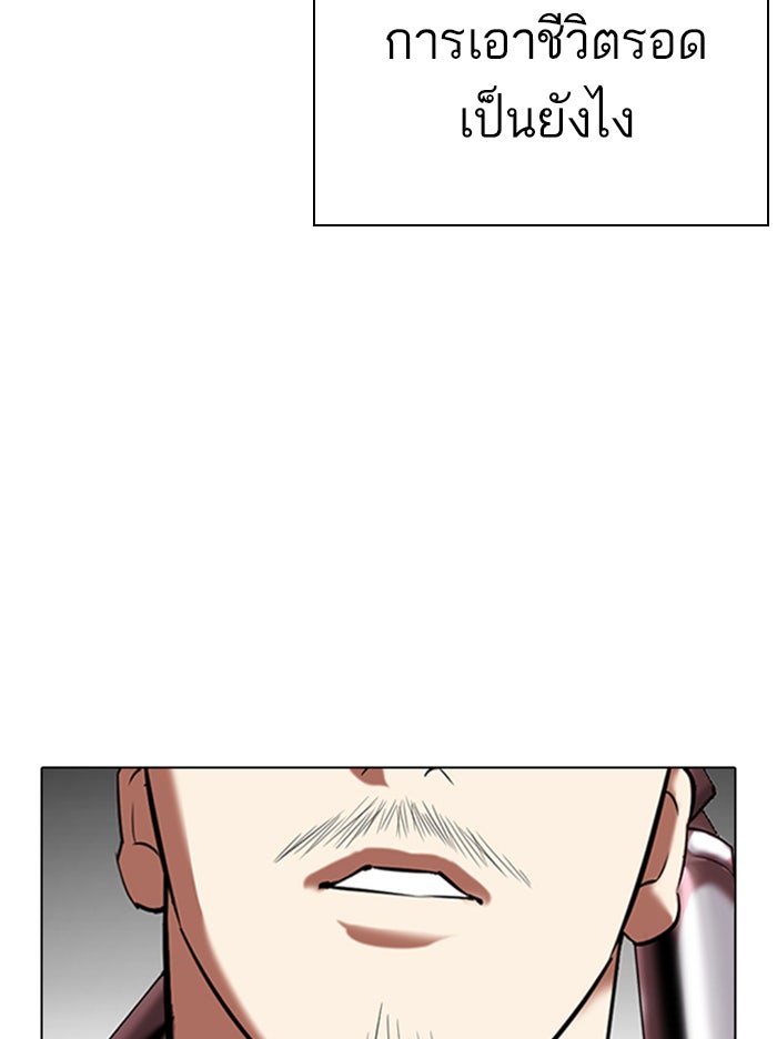 LOOKISM - หน้า 59