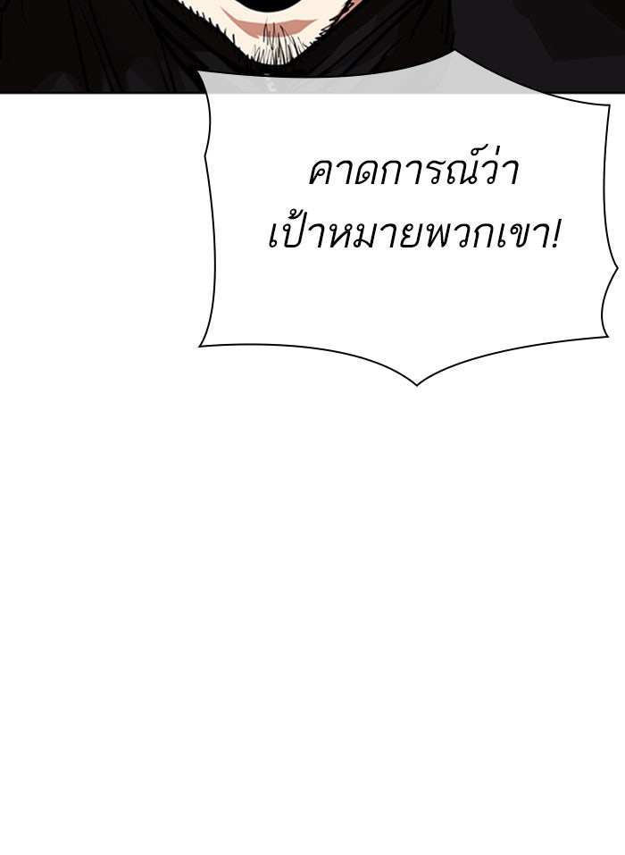 LOOKISM - หน้า 6