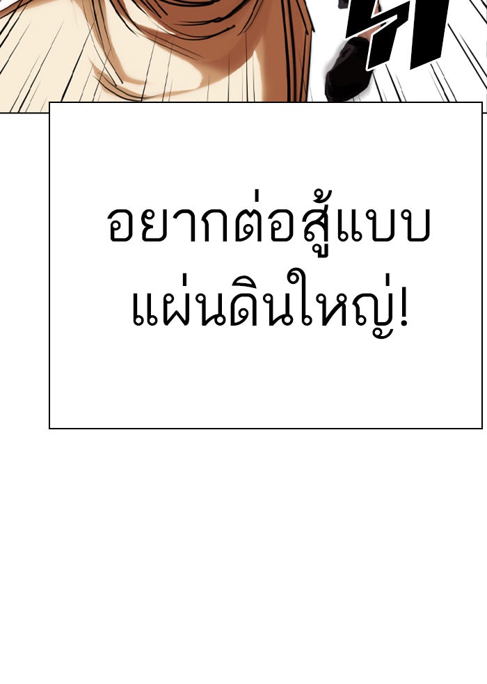 LOOKISM - หน้า 63