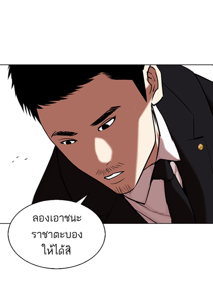 LOOKISM - หน้า 64