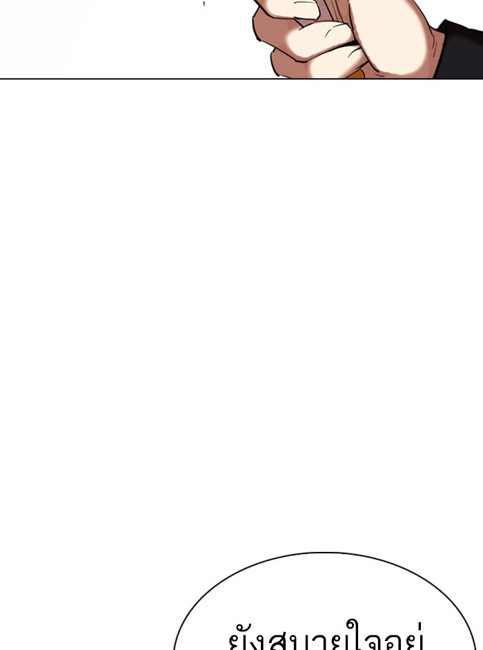 LOOKISM - หน้า 70