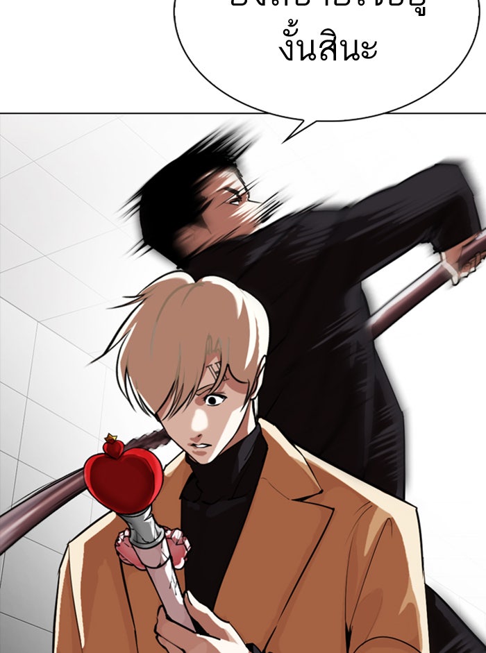 LOOKISM - หน้า 71