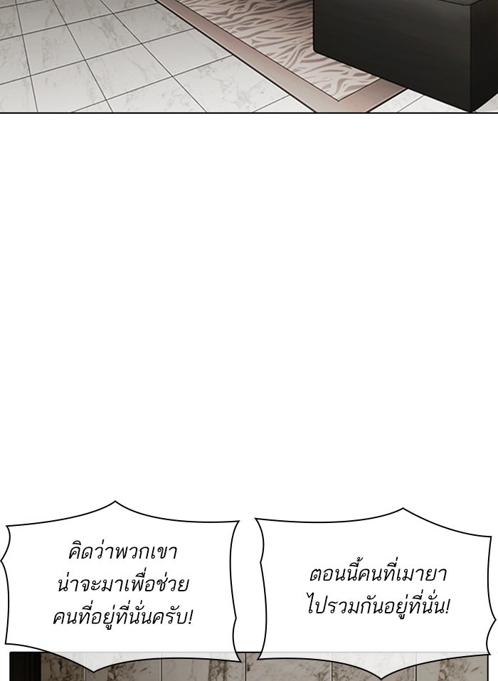 LOOKISM - หน้า 8