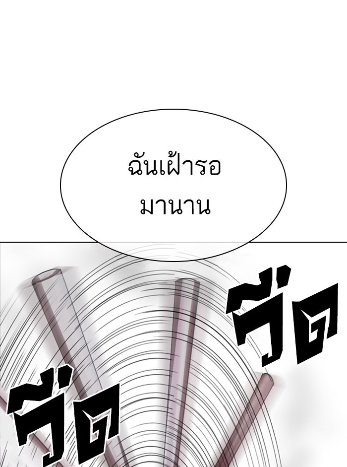 LOOKISM - หน้า 80