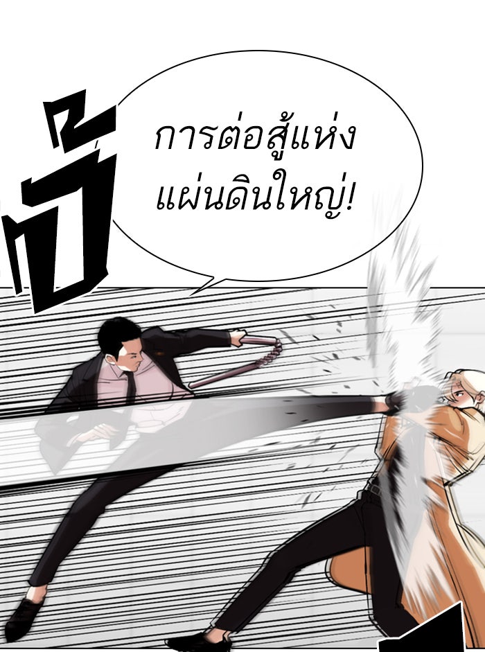 LOOKISM - หน้า 85