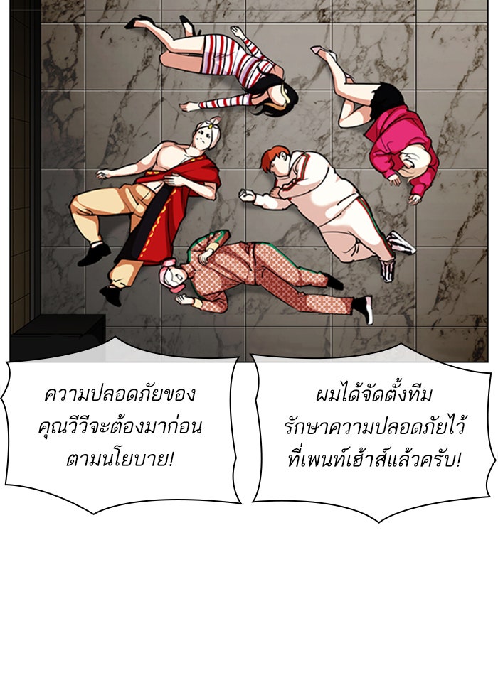LOOKISM - หน้า 9