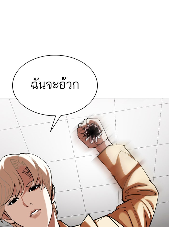 LOOKISM - หน้า 90