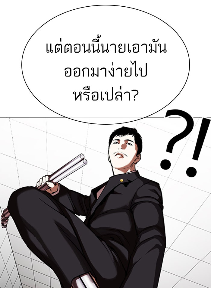 LOOKISM - หน้า 95