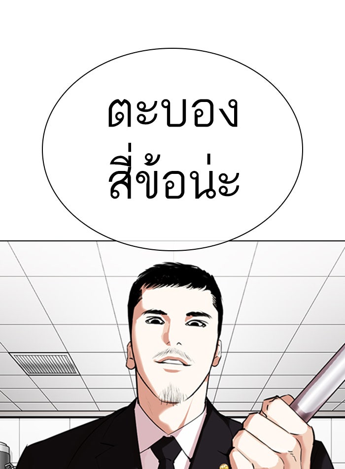 LOOKISM - หน้า 97
