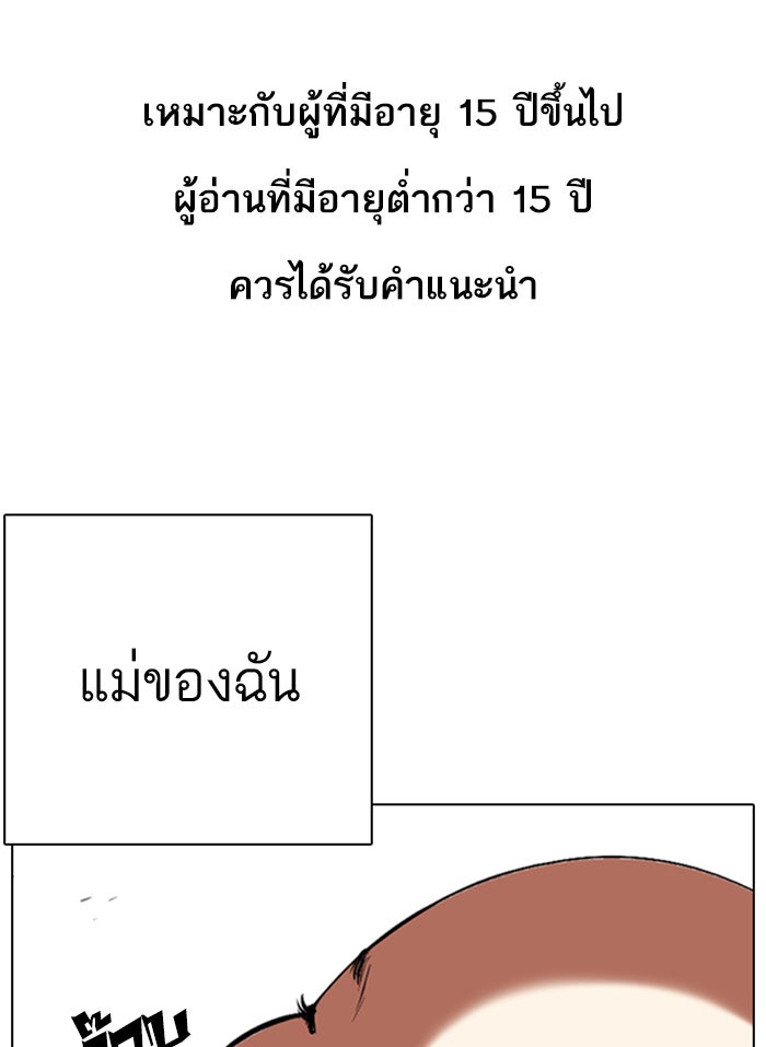 LOOKISM - หน้า 1