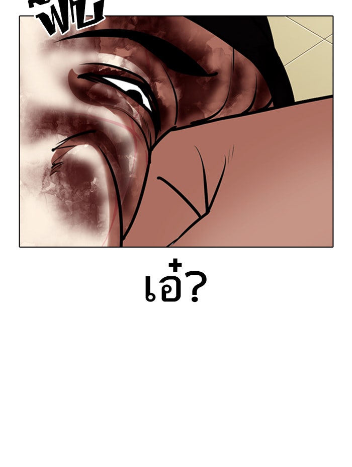 LOOKISM - หน้า 104