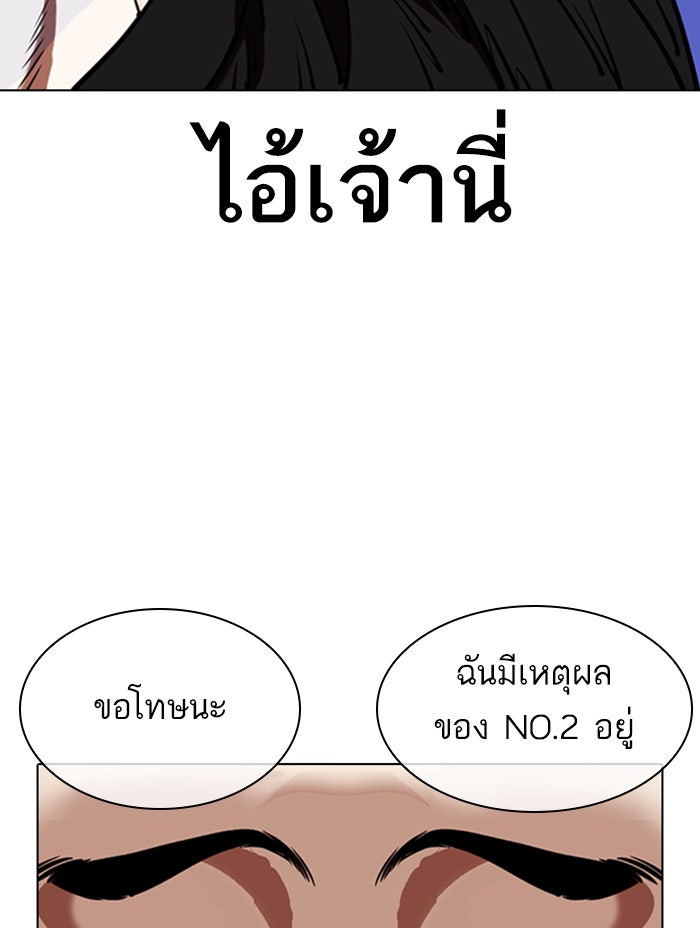 LOOKISM - หน้า 108