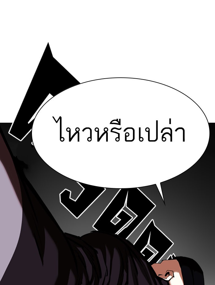LOOKISM - หน้า 115