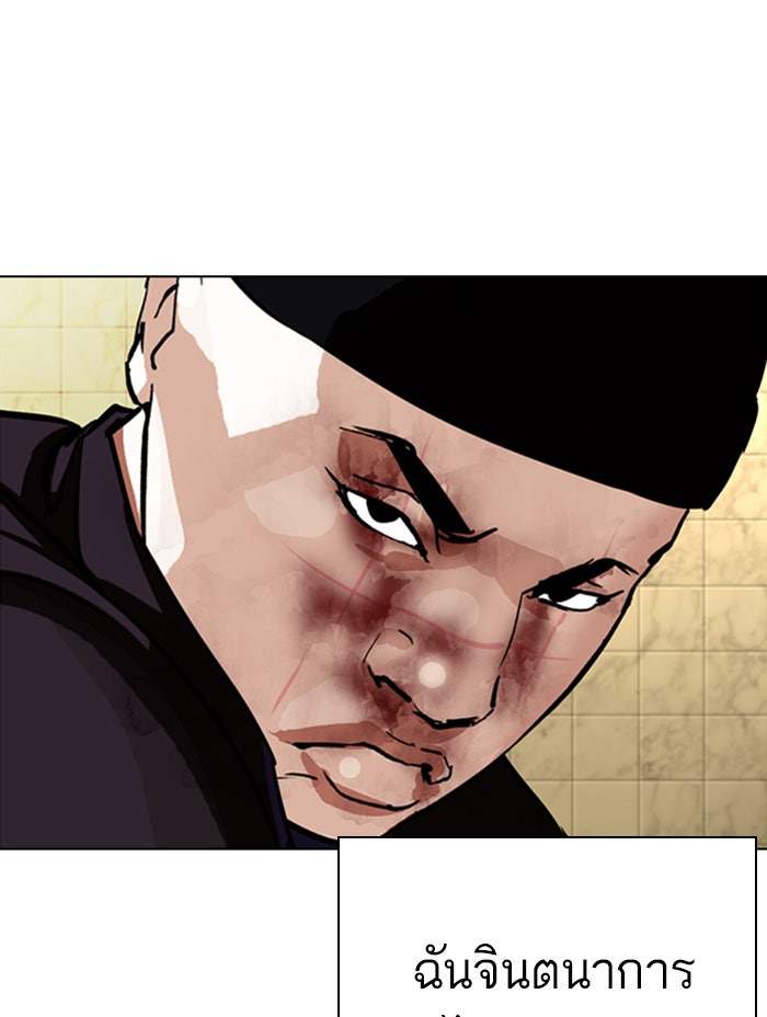LOOKISM - หน้า 122