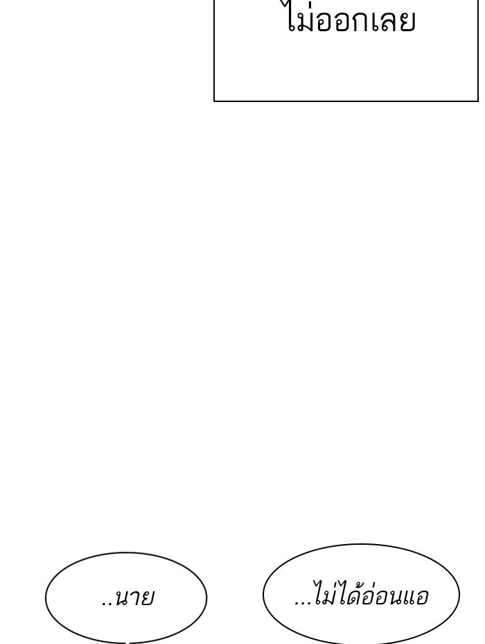LOOKISM - หน้า 123