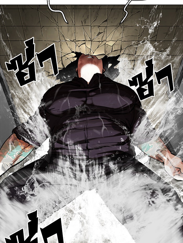 LOOKISM - หน้า 124