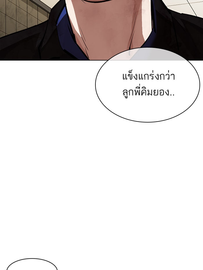 LOOKISM - หน้า 136