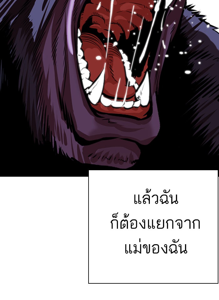LOOKISM - หน้า 14