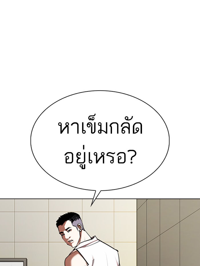 LOOKISM - หน้า 145