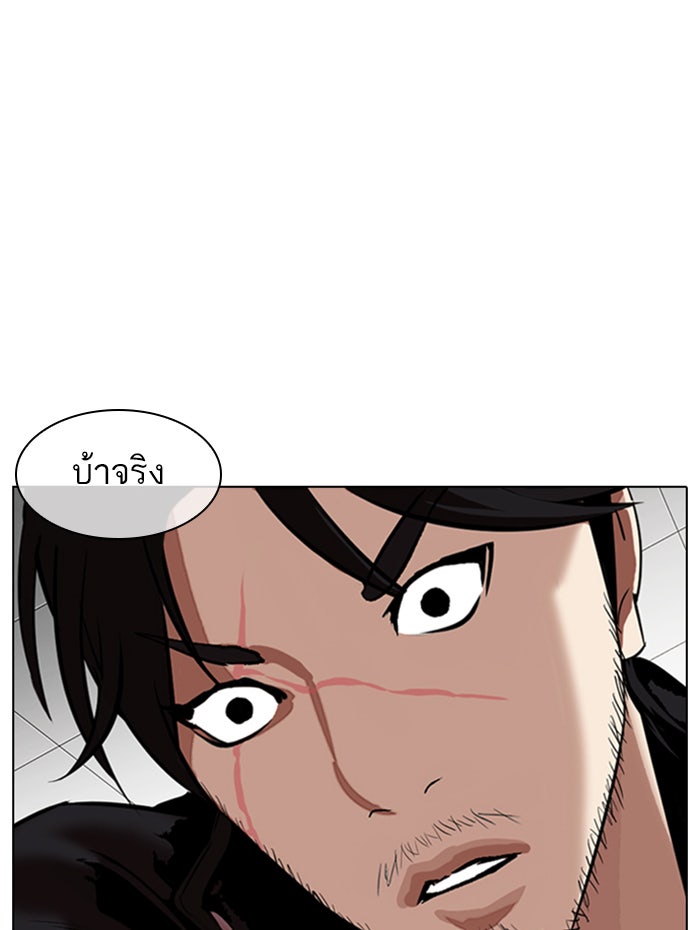 LOOKISM - หน้า 151