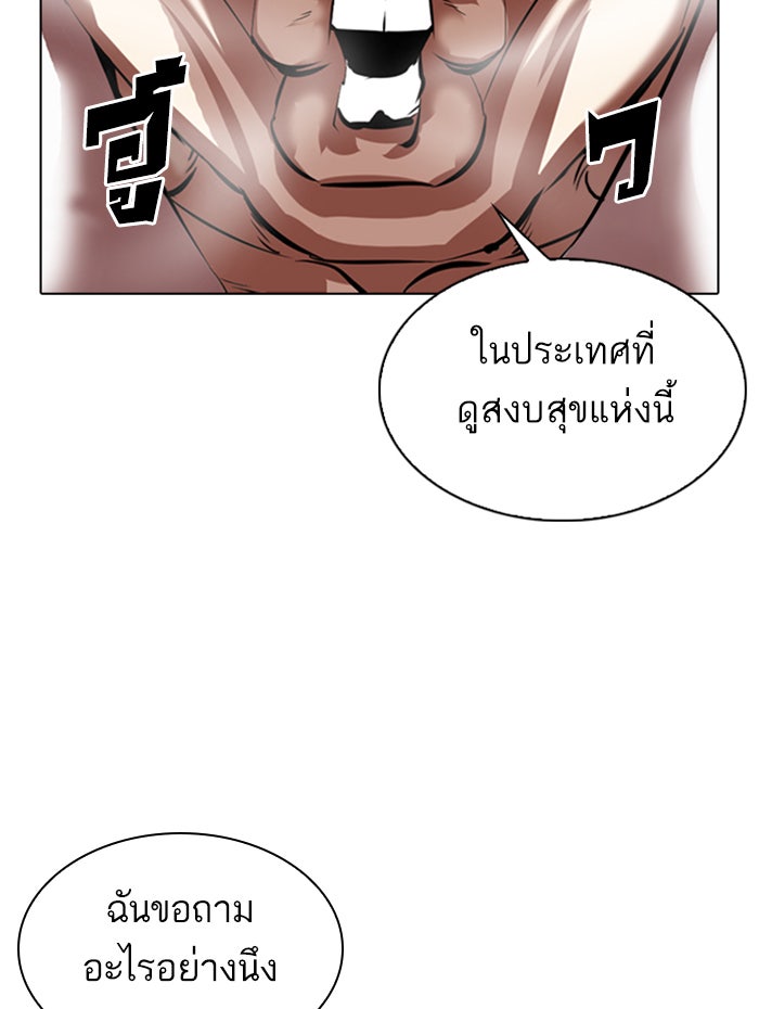 LOOKISM - หน้า 155