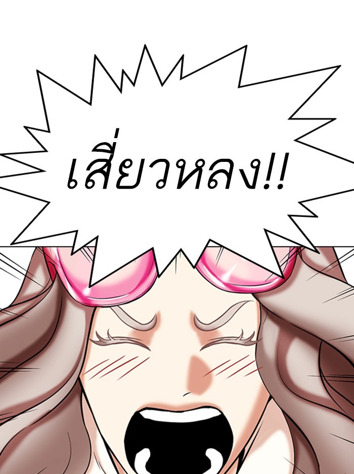 LOOKISM - หน้า 161