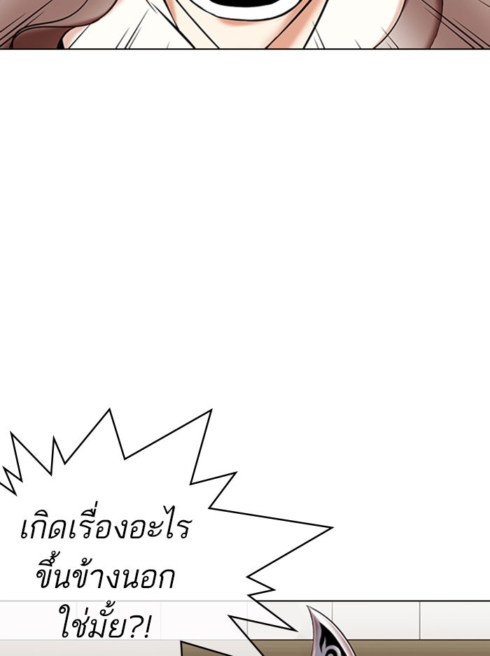 LOOKISM - หน้า 162
