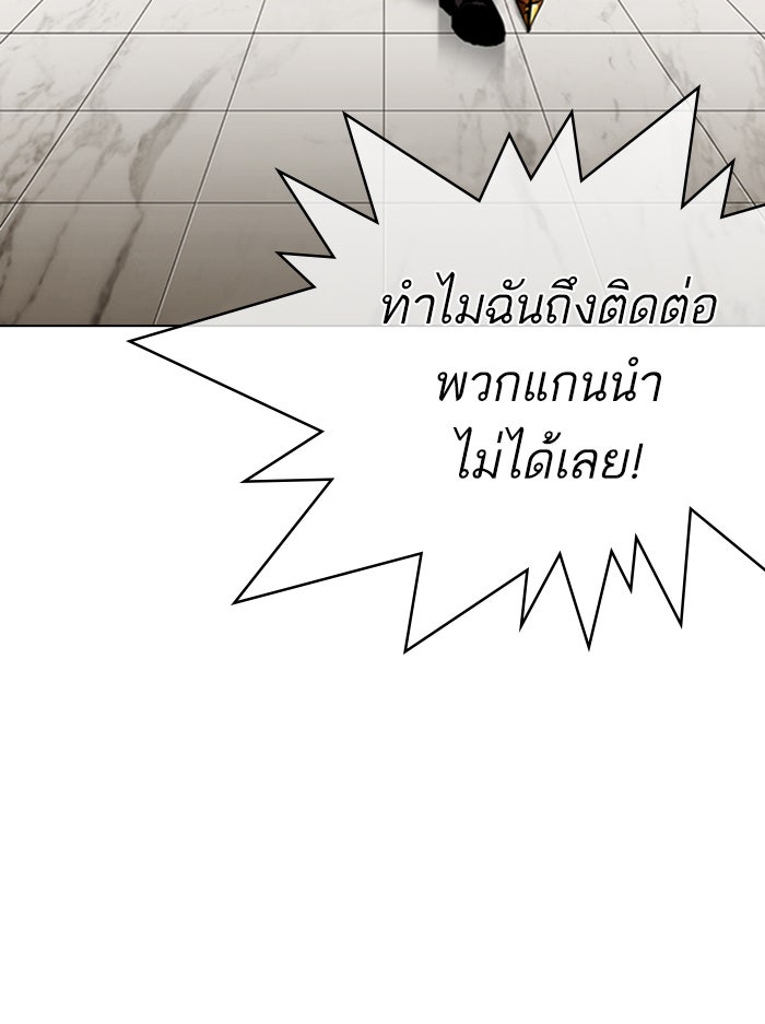 LOOKISM - หน้า 164