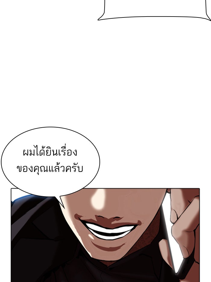 LOOKISM - หน้า 166