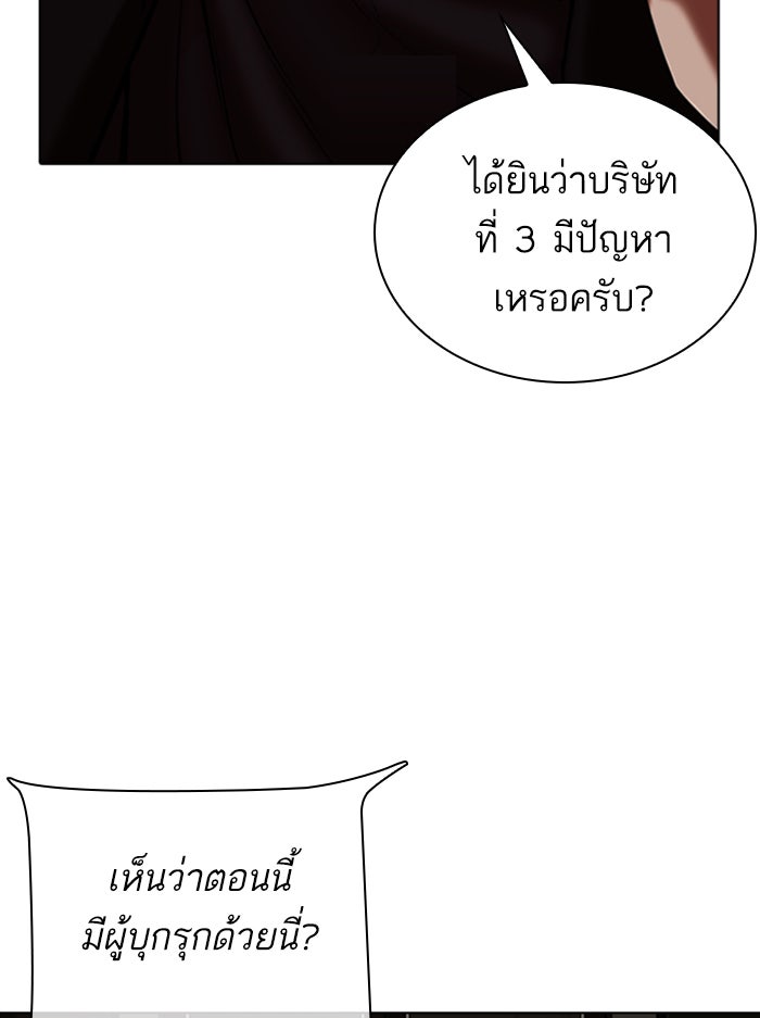 LOOKISM - หน้า 167