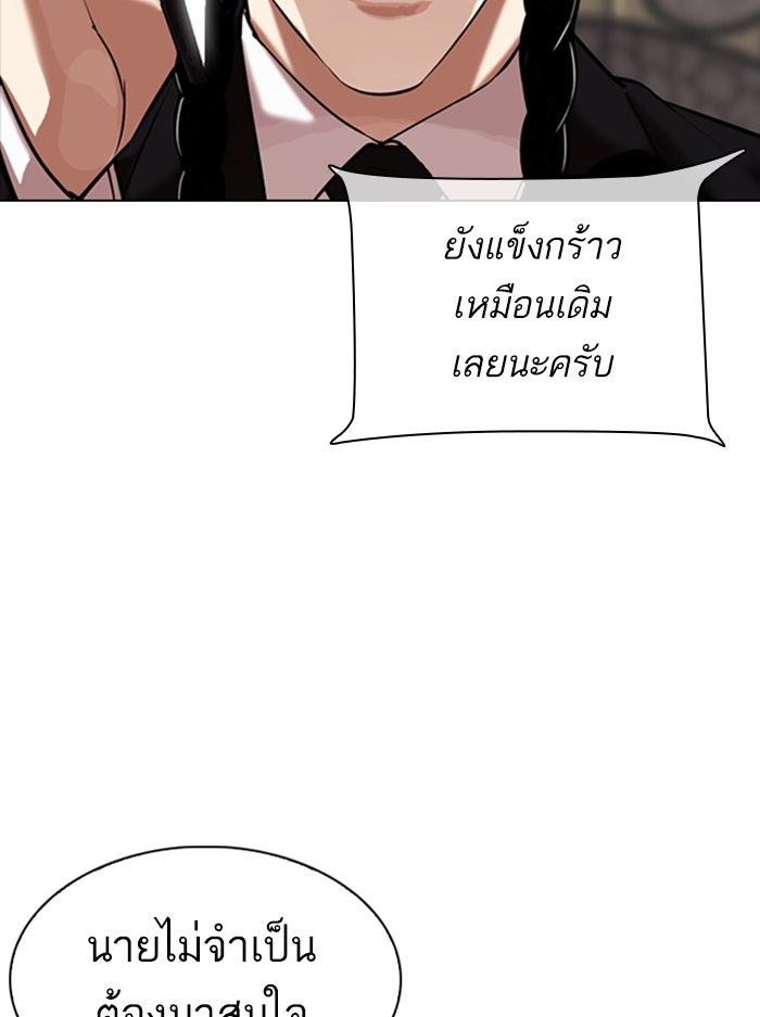 LOOKISM - หน้า 170