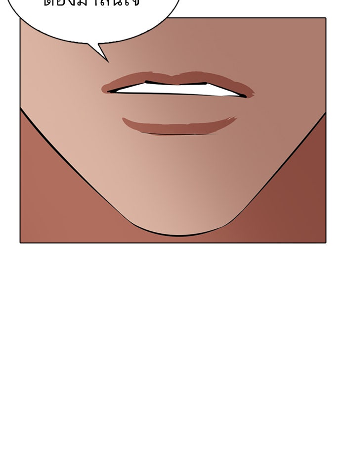 LOOKISM - หน้า 171