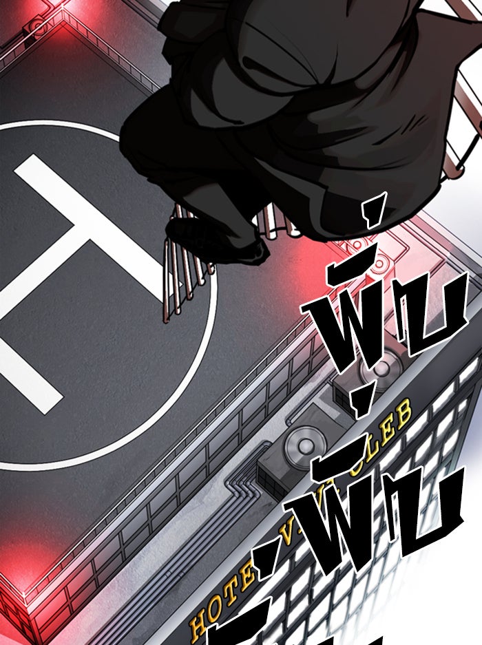 LOOKISM - หน้า 187