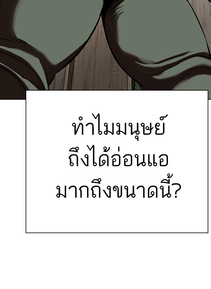 LOOKISM - หน้า 27