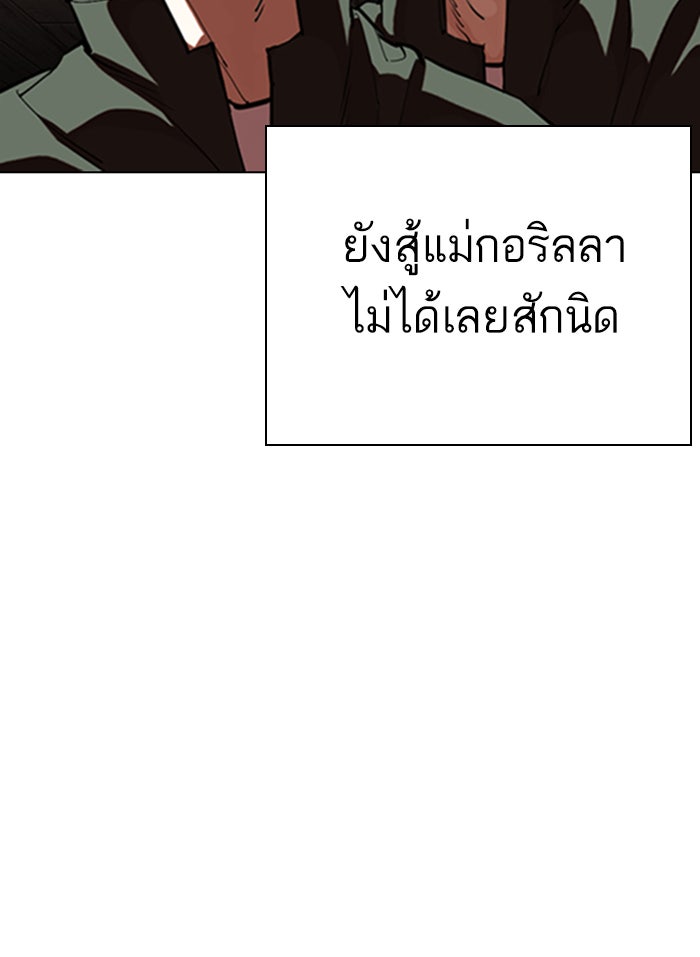 LOOKISM - หน้า 29