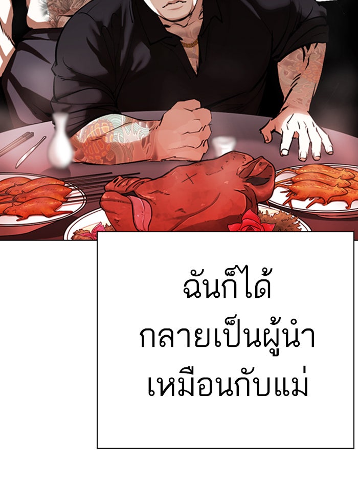LOOKISM - หน้า 32
