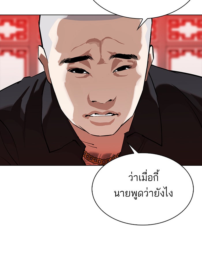 LOOKISM - หน้า 34