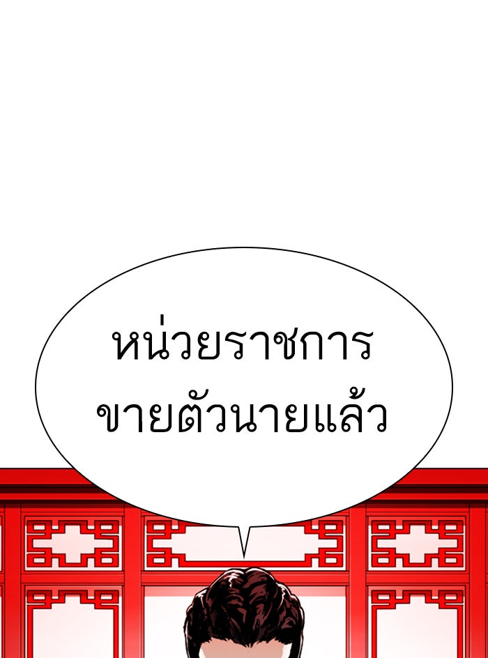 LOOKISM - หน้า 35