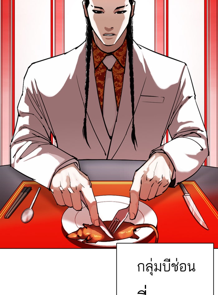 LOOKISM - หน้า 36