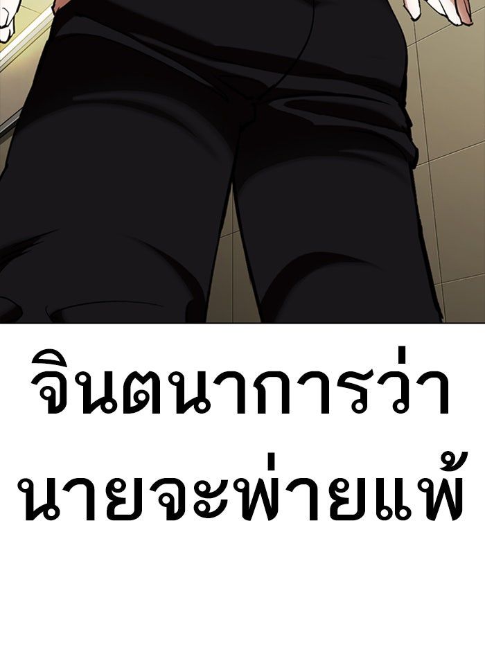 LOOKISM - หน้า 46