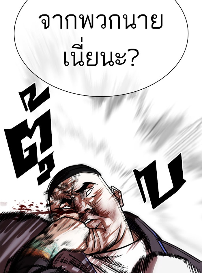 LOOKISM - หน้า 54