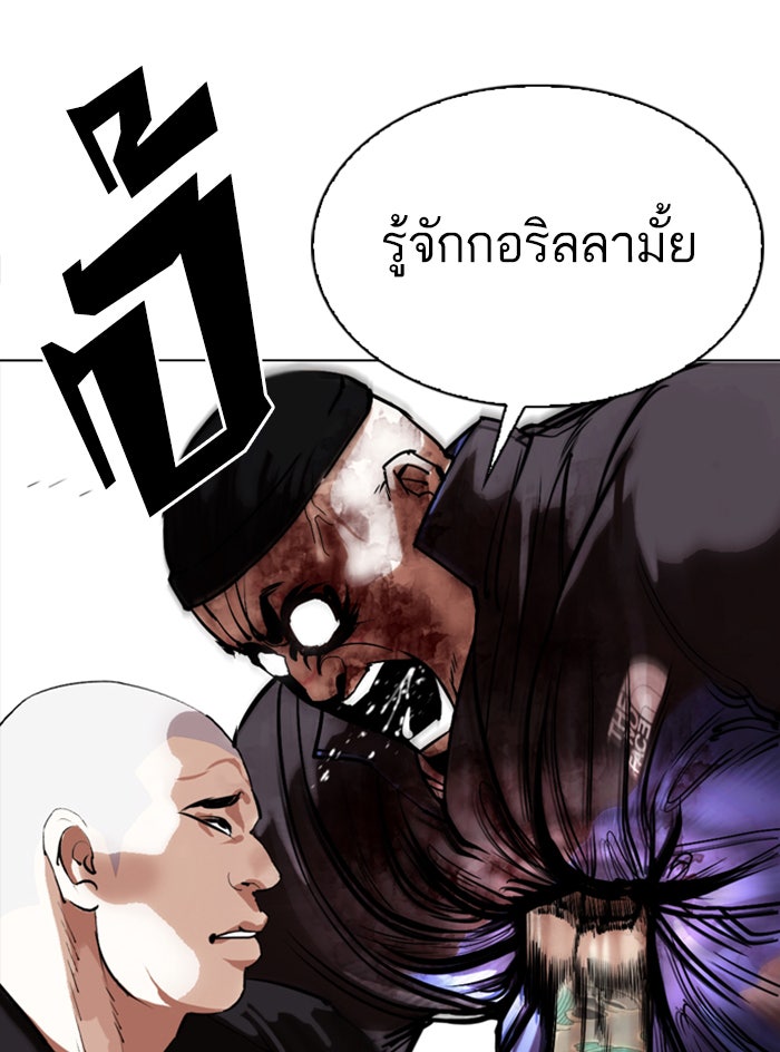 LOOKISM - หน้า 58