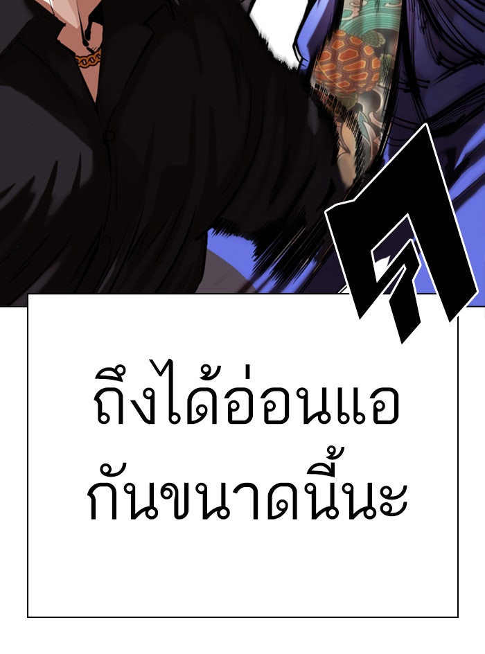 LOOKISM - หน้า 59