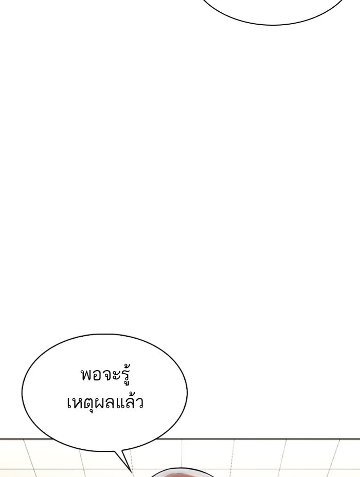 LOOKISM - หน้า 68