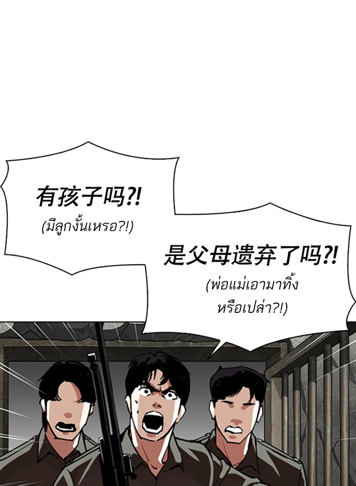 LOOKISM - หน้า 7