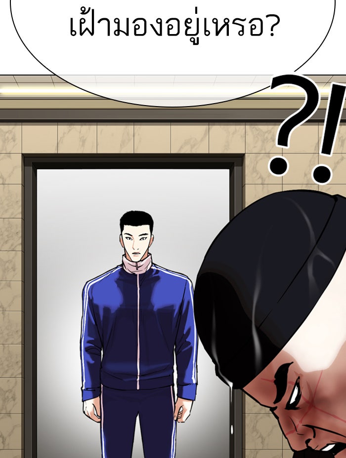 LOOKISM - หน้า 73
