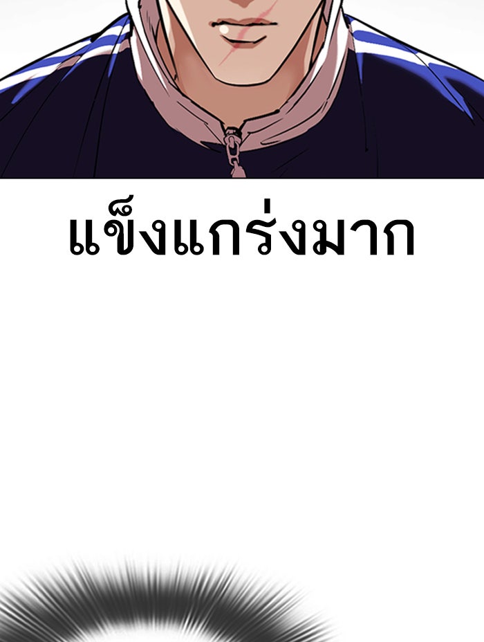 LOOKISM - หน้า 76