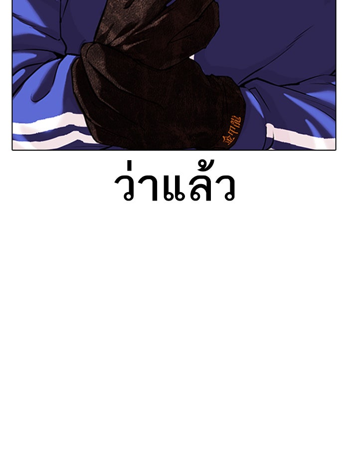 LOOKISM - หน้า 79