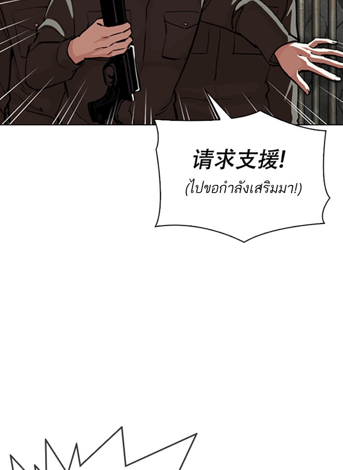 LOOKISM - หน้า 8