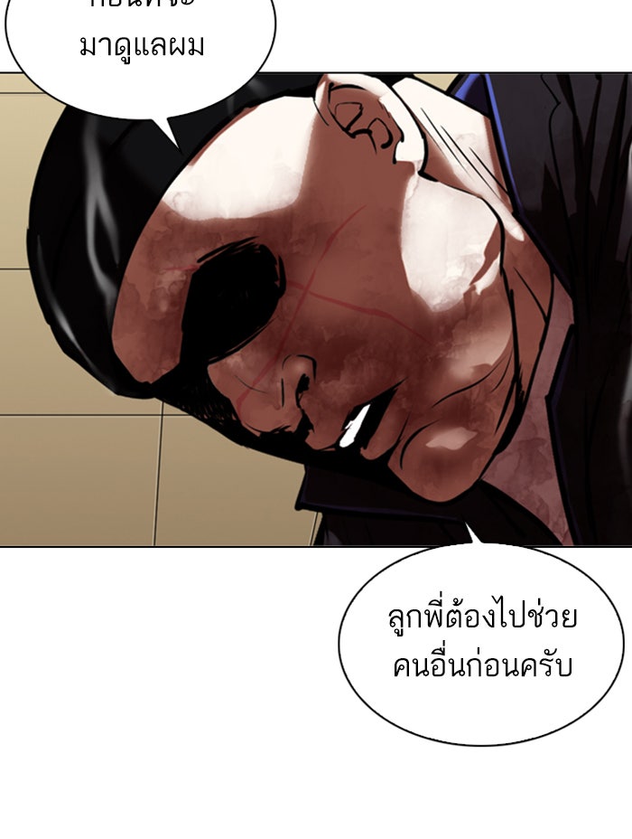 LOOKISM - หน้า 85
